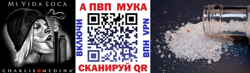 цены   Тамбов  A-PVP мука 