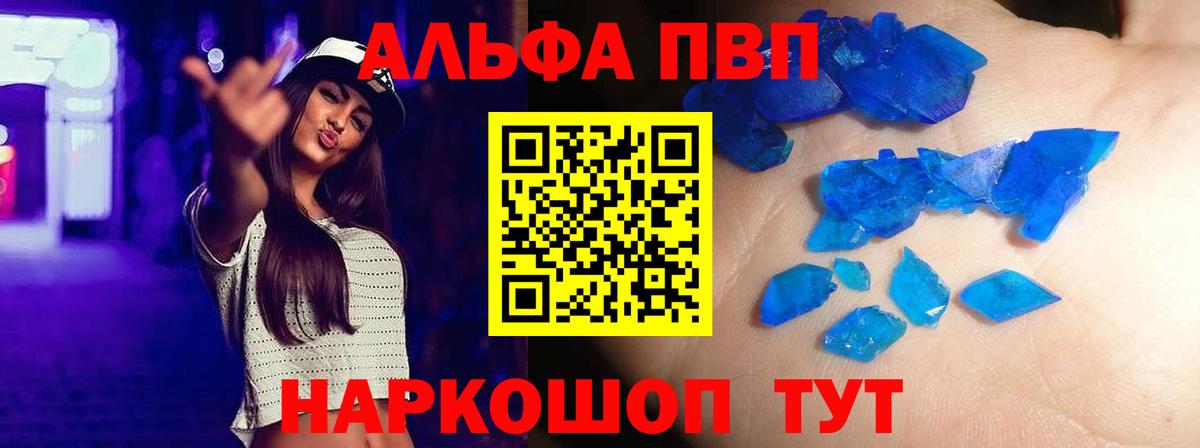 Alpha-PVP мука  наркота  Alfa_PVP СК КРИС  APVP Соль  Тамбов  Вход с VPN 
