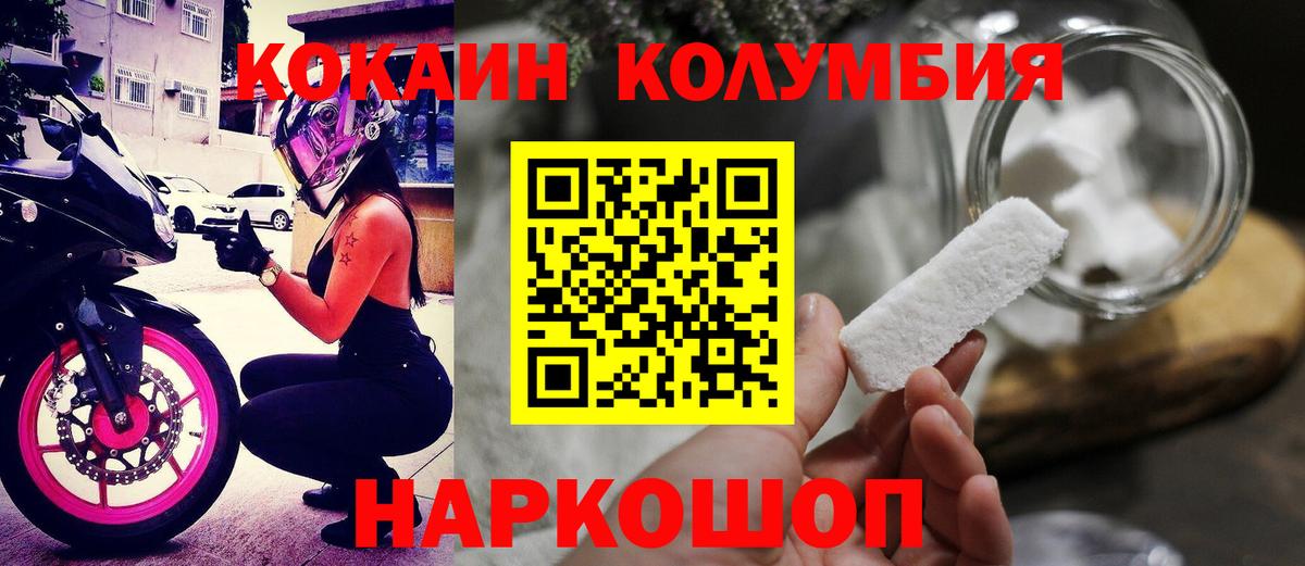 COCAIN Эквадор  Вход с VPN  COCAIN 98%  Тамбов 