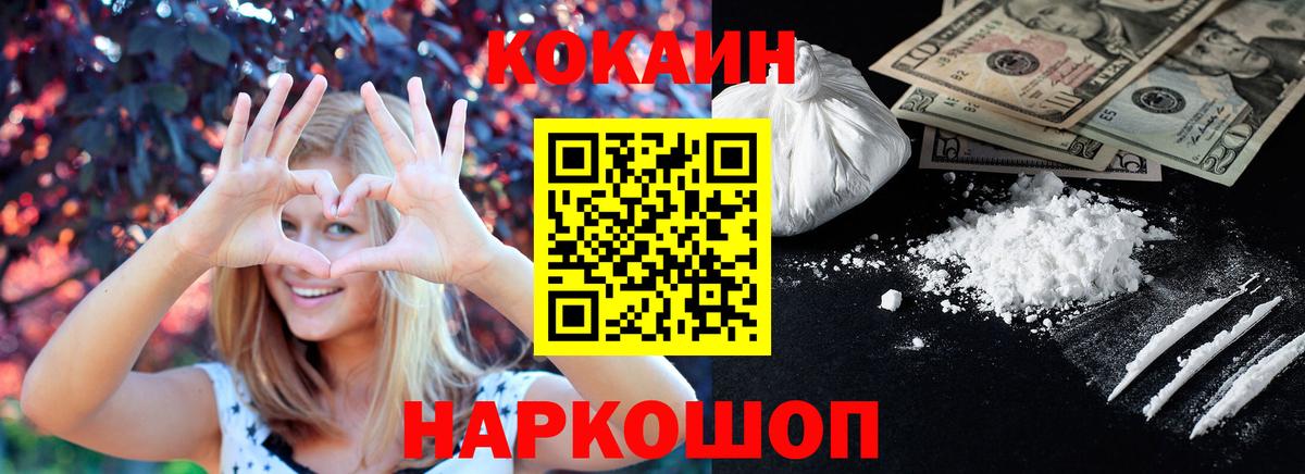 COCAIN Перу Тамбов