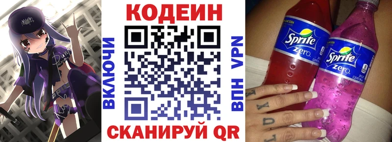 Кодеиновый сироп Lean Purple Drank  блэк спрут ТОР  Тамбов 