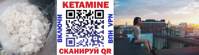 Кетамин VHQ  Тамбов 