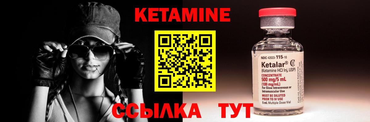 Тамбов  Кетамин ketamine  Вход с VPN 