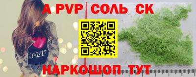 ALPHA-PVP Нягань