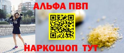 ALPHA-PVP Нягань