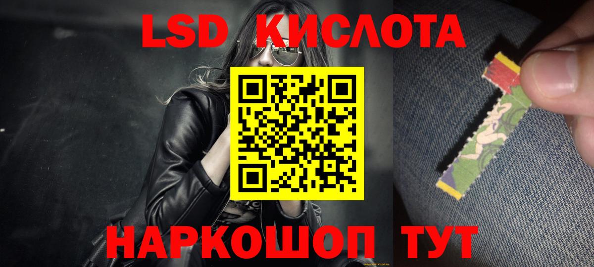мега ТОР  LSD-25 экстази кислота  ЛСД экстази ecstasy  Вход с VPN  Тамбов 