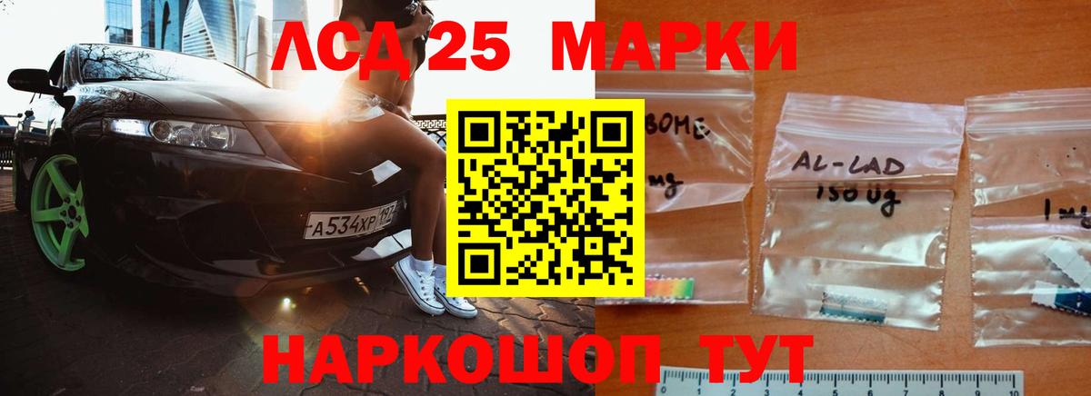 Лсд 25 экстази ecstasy Тамбов