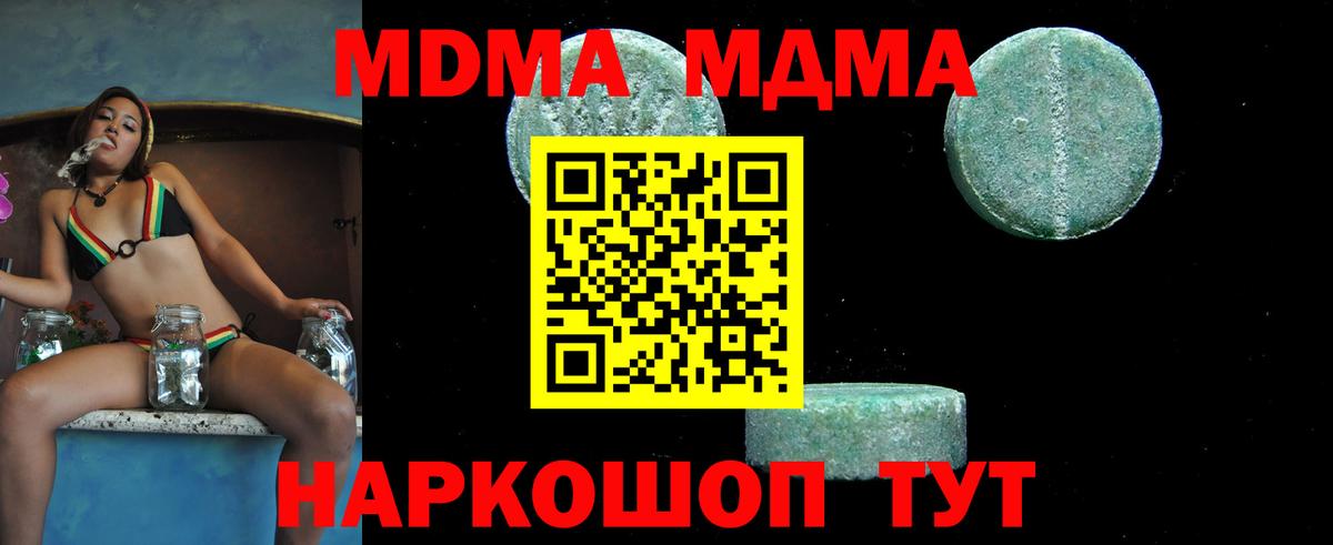 МДМА молли  MDMA  Тамбов  MDMA молли  Вход с VPN 
