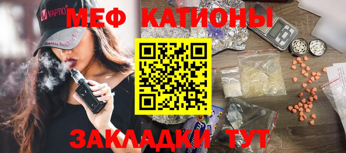 Меф мяу мяу кристаллы Тамбов