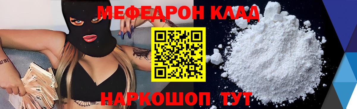 МЕФ  Меф 4 MMC  Вход с VPN  Мефедрон  Тамбов 