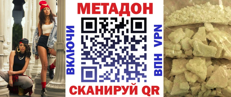 Метадон methadone  дарнет шоп  Тамбов 
