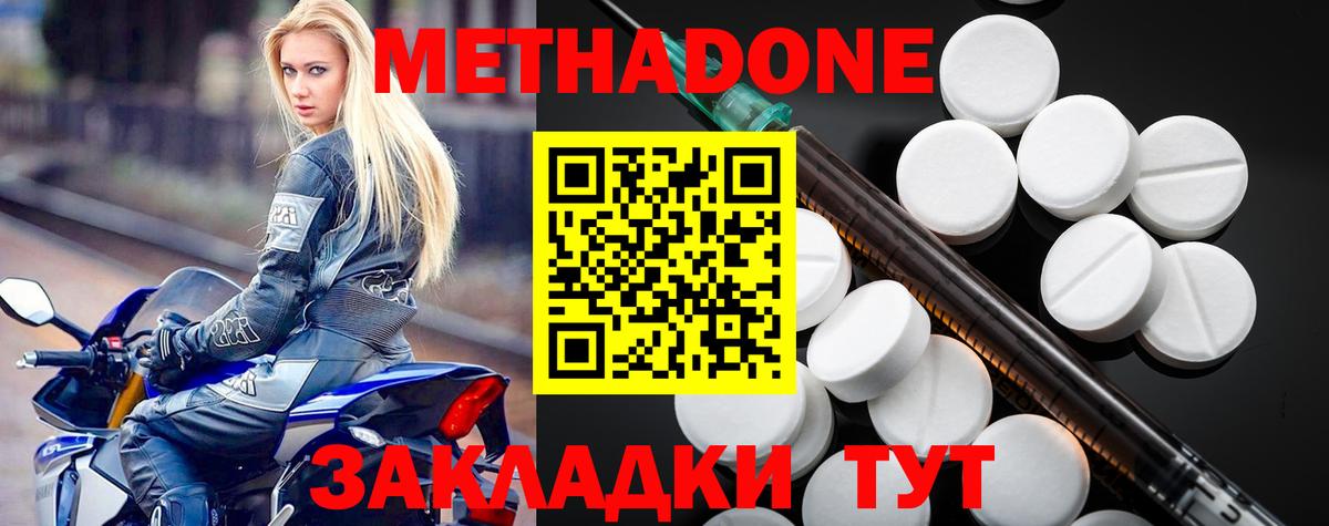 МЕТАДОН methadone  МЕТАДОН VHQ  Тамбов  Вход с VPN 