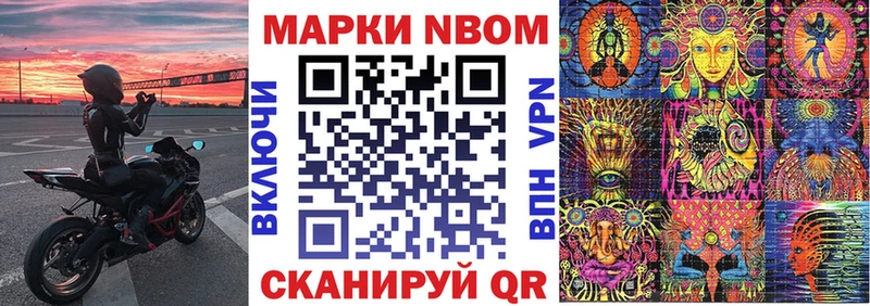 Марки NBOMe 1,8мг  Тамбов 