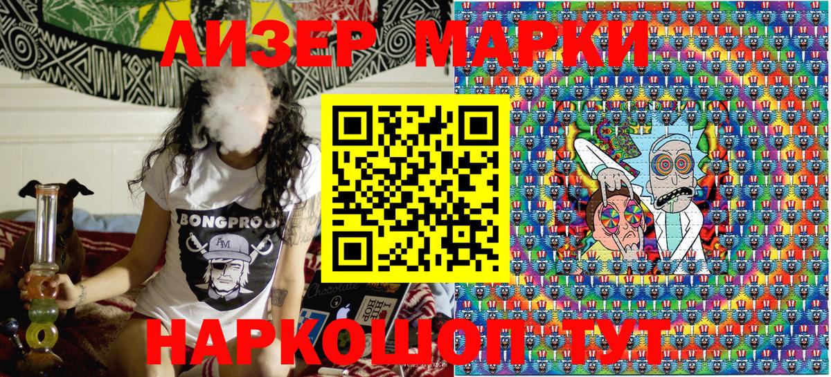 Тамбов  Наркотические марки 1,5мг  Вход с VPN 